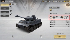 战火勋章 截图