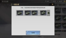 战火勋章 截图