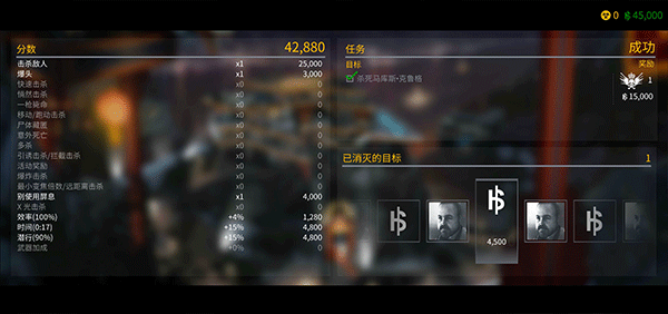 杀手47手机版