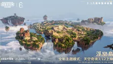 刺激战场亚服 截图