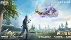 刺激战场亚服 截图