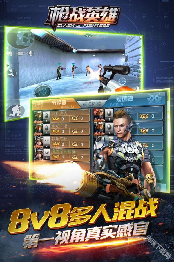 枪战英雄