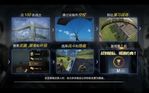 光荣使命民用版