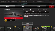 死亡扳机 截图