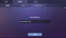 对峙2正版 截图