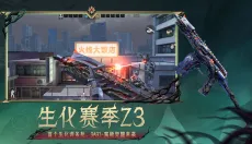 穿越火线枪战王者 截图