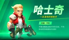 别惹神枪手 截图