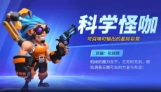 别惹神枪手 截图