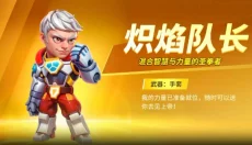 别惹神枪手 截图