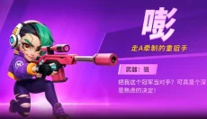 别惹神枪手 截图