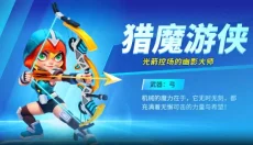 别惹神枪手 截图
