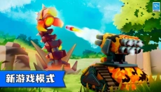 指尖战车 截图