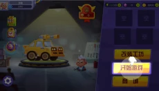 指尖战车 截图