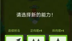 弓箭传说安卓版 截图