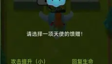 弓箭传说安卓版 截图