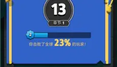 弓箭传说安卓版 截图