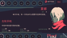 黎明前20分钟最新版 截图