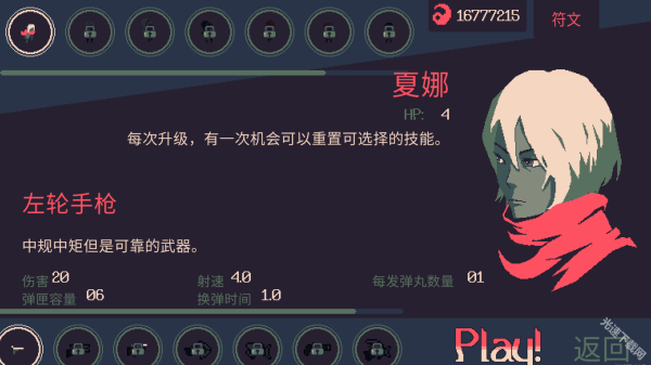 黎明前20分钟最新版