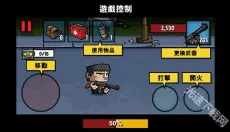 僵尸时代3中文版 截图