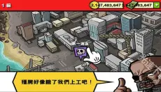 僵尸时代3中文版 截图