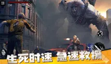 僵尸前线3d 截图
