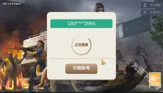 僵尸前线3d 截图