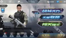 生死狙击最新版 截图