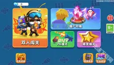 双人大作战 截图