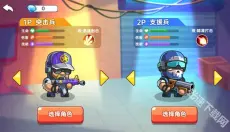 双人大作战 截图