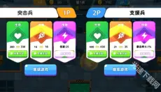 双人大作战 截图