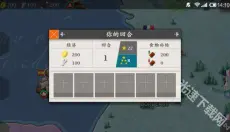 欧陆战争4 截图