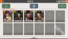 欧陆战争4 截图