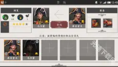欧陆战争4 截图