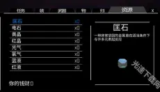 无人深空中文版 截图