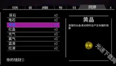 无人深空中文版 截图