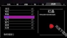 无人深空中文版 截图