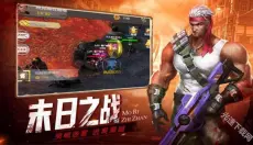 幸存者们 截图