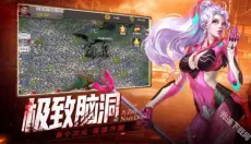 幸存者们 截图