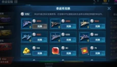 现代空战3D 截图