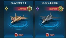 现代空战3D 截图