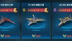 现代空战3D 截图