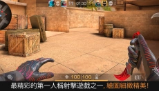 对峙2手游 截图
