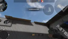 对峙2手游 截图