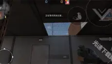 对峙2手游 截图