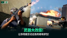 未来之役正版手游 截图