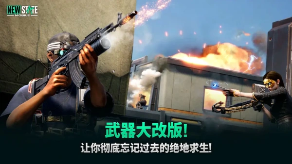未来之役正版手游