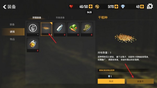 荒野猎人