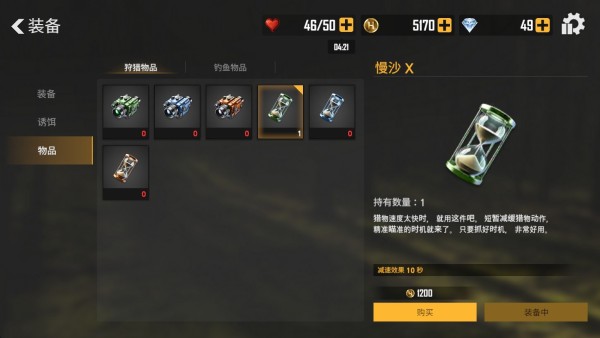荒野猎人