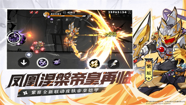 忍者必须死3vivo版