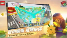 乐高无限 截图